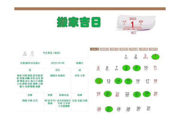 二月份搬家的黄道吉日2025