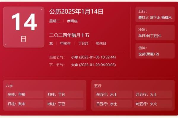 2025一月搬家黄道吉日