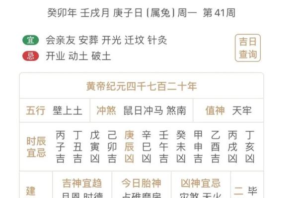10月份吉日黄道吉日查询