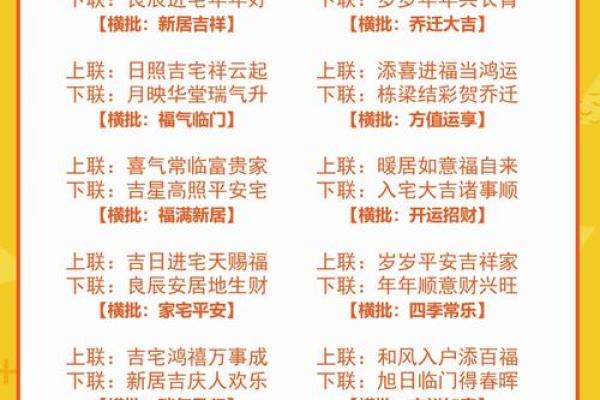 2024年2月乔迁新居吉日(2024年2月乔迁新居吉日一览表图片)