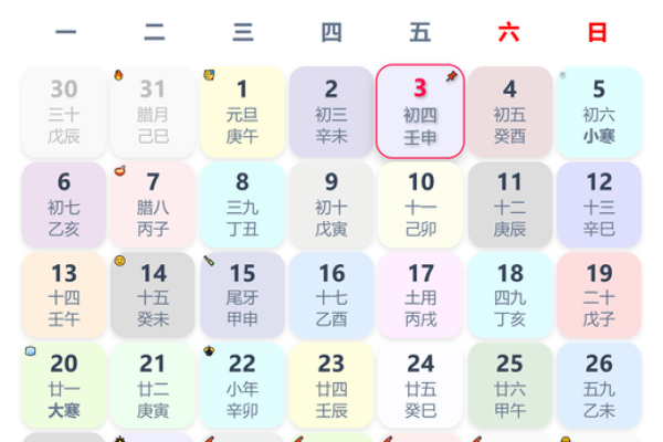 2025年3月26日每日星座运势第一星座网