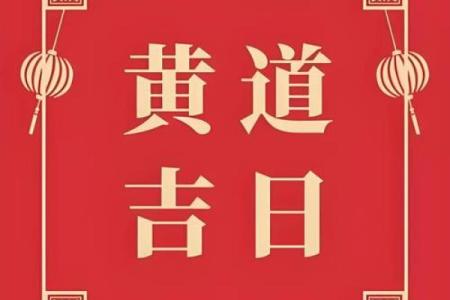 2022年2月3日黄道吉日