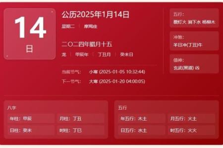 2025一月搬家黄道吉日