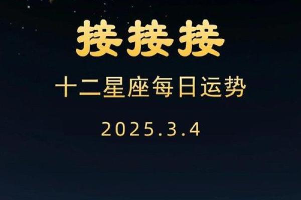 第一星座网今日运势星座屋2025年3月23日