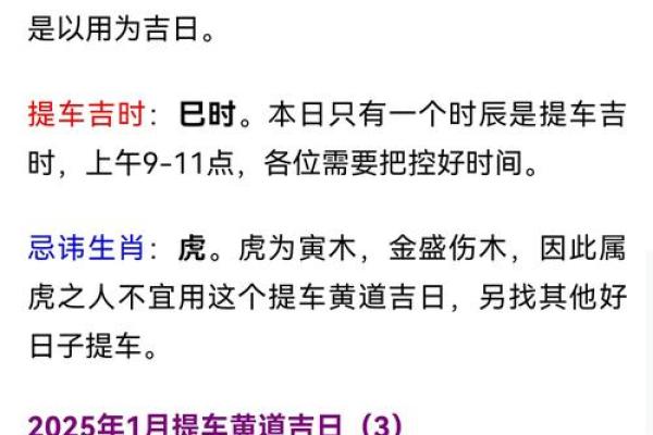 2025年一月份黄道吉日搬家