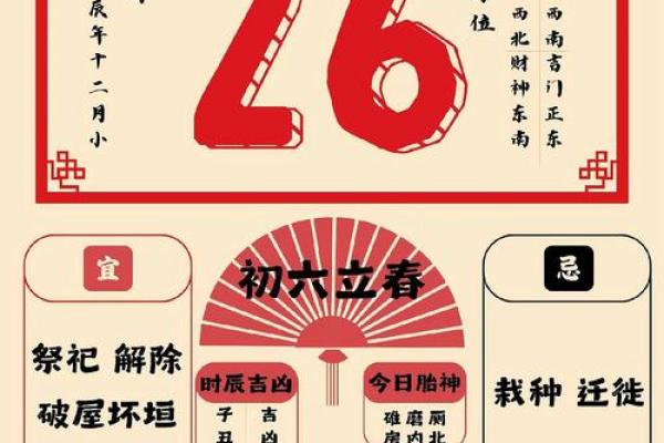 一月吉日