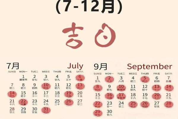 入宅吉日2025年2月最佳时间