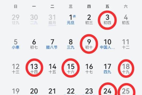 正月搬家的好日子2025年