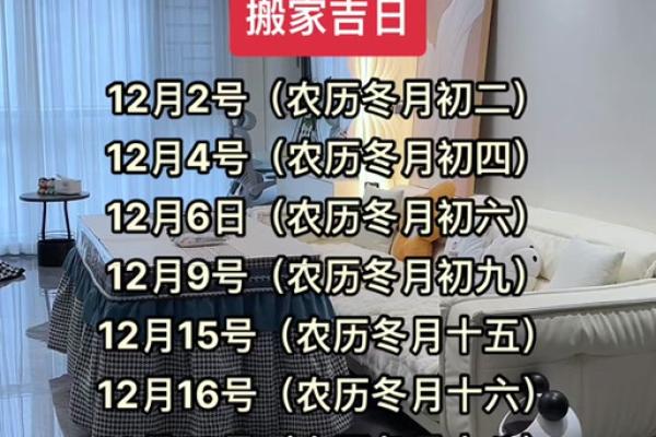 2025年4月份搬家吉日