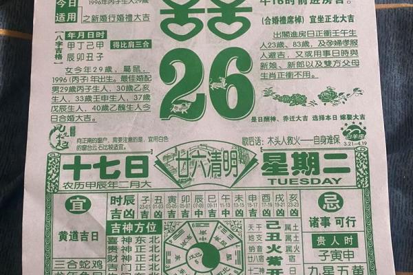 2月1日是吉日吗-[黄道吉日]