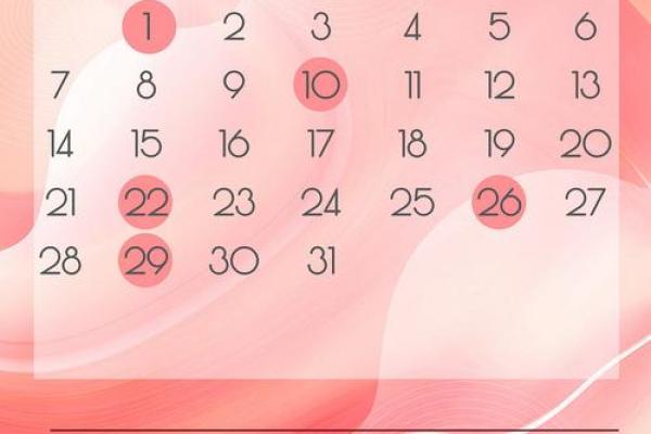 2025年2月7日结婚黄道吉日