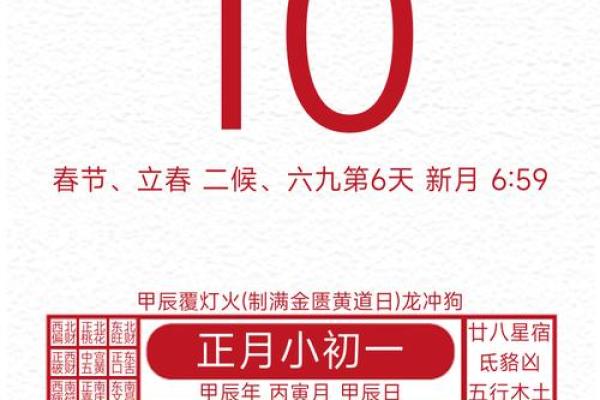2024年2月的黄道吉日一览表(2024年2月黄道吉日一览表结婚)