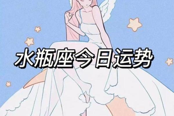 2025年3月27日水瓶座今日运势第一星座网