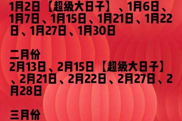 农历二月哪天出行日子好