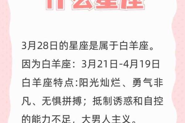 2025年3月30日白羊座今日运势第一星座屋