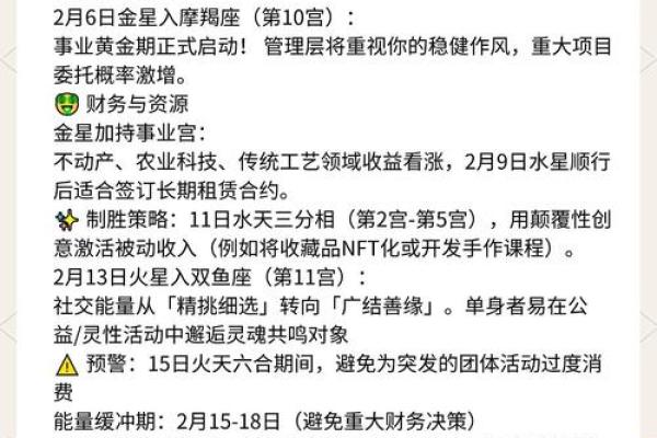 2025年3月31日金牛座今日运势第一星座网