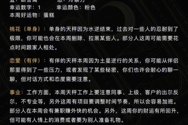 双鱼座今日运势luka大叔星座馆2025年3月29日
