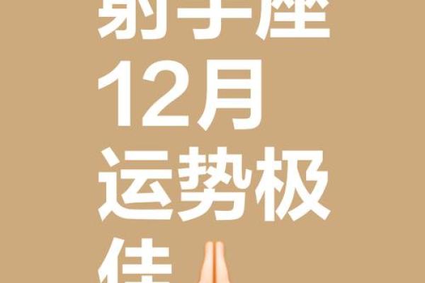 2025年3月25日射手座今日运势最新星座运势