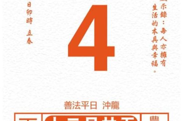 2024农历2月黄道吉日查询