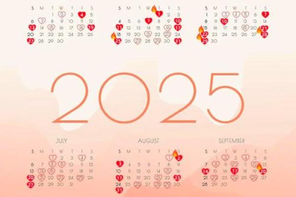 2025年二月吉日