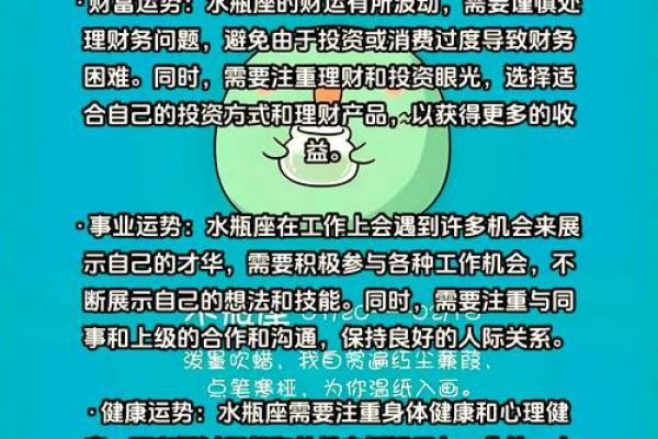 水瓶座今日运势星座屋2025年3月27日