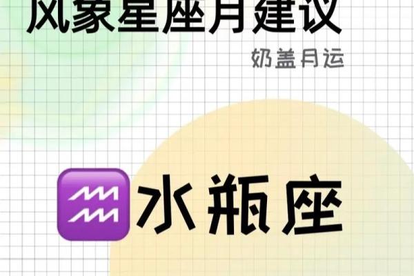 水瓶座今日运势星座屋2025年3月27日