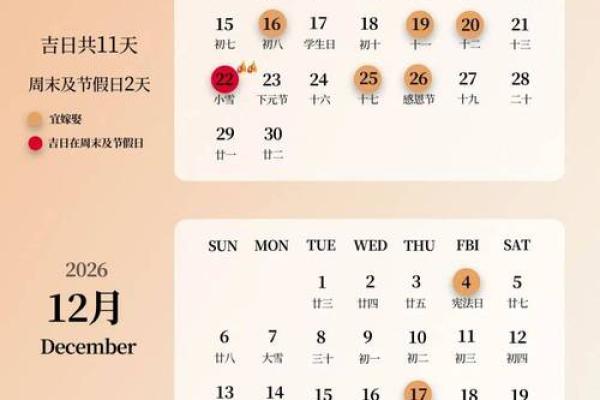2月领证的好日子-[黄道吉日]