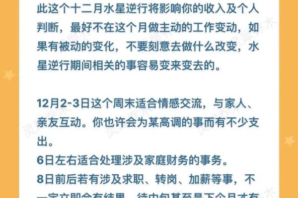 2025年3月28日射手座今日运势最新星座运势