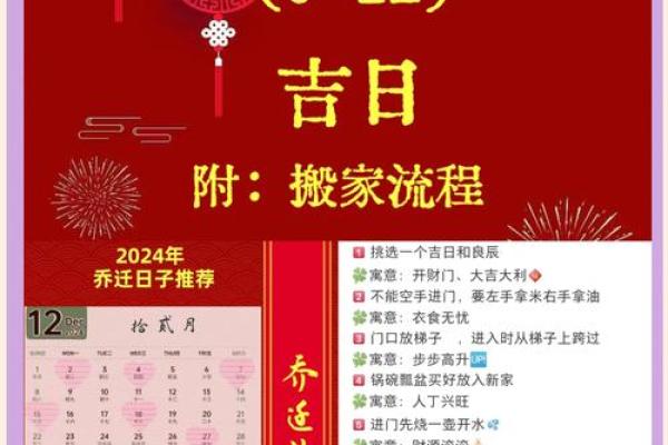2月份适合搬家的黄道吉日-[黄道吉日]