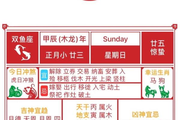 5月份黄道吉日是哪天-[黄道吉日]