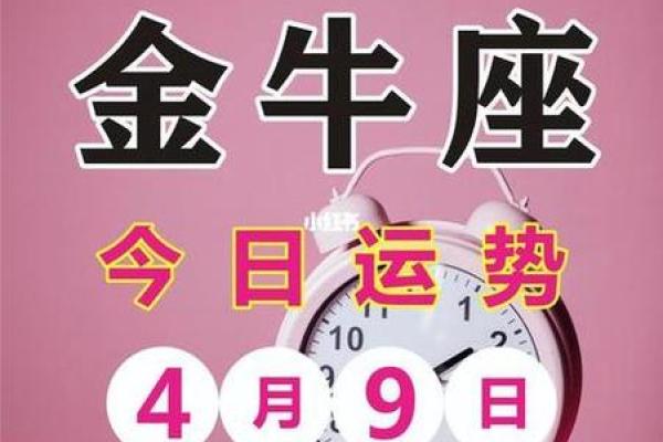 金牛座今日运势星座屋2025年3月22日
