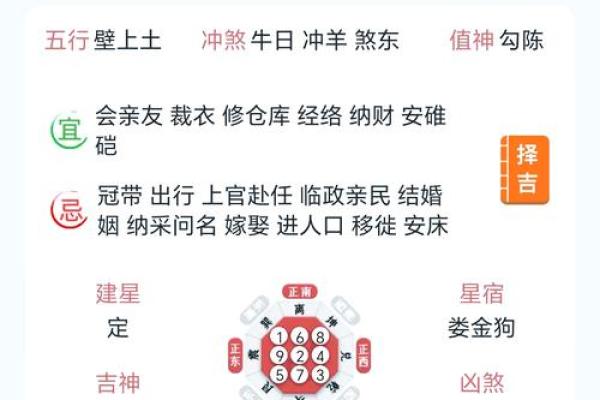 十二月份适合结婚的黄道吉日