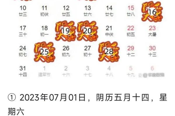 今年2月哪天是开工吉日