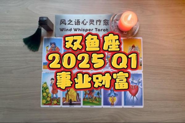 2025年3月22日双鱼座今日运势第一星座网