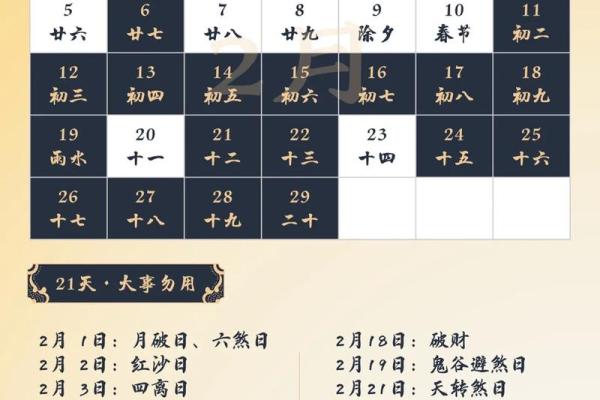 2024年2月4日黄道吉日查询(4月份黄道吉日查询)