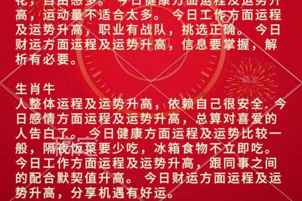 农历2024年2月黄道吉日查询