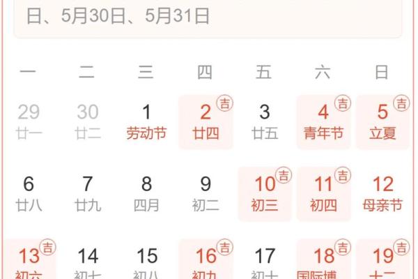 六月份吉日黄道吉日