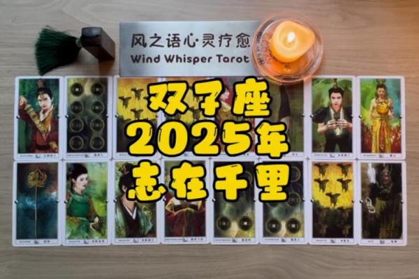 双子座今日运势星座屋2025年3月30日