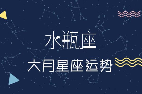 水瓶座今日运势星座屋2025年3月30日