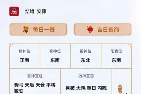 2月哪天日子好-[黄道吉日]