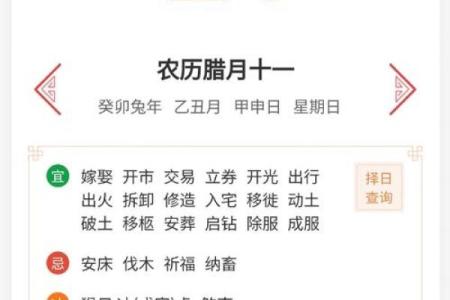 2025年一月份黄道吉日搬家