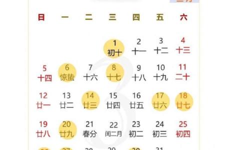 搬家黄道吉日