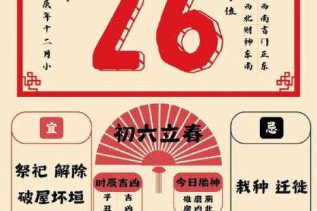 一月吉日