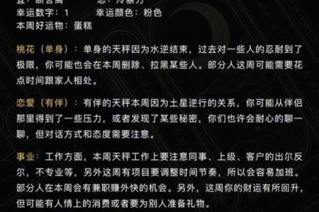 双鱼座今日运势luka大叔星座馆2025年3月27日