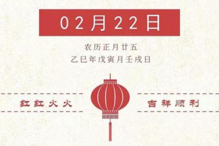 2025年二月份的黄道吉日有哪些