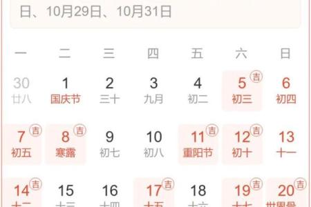 2022年2月出行吉日