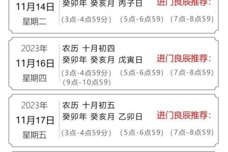 阳历2月份搬家吉日
