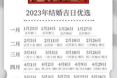 2月适合领证的日期-[黄道吉日]