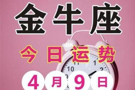 金牛座今日运势星座屋2025年3月22日