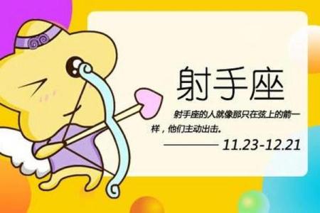 2025年3月27日射手座今日运势第一星座网